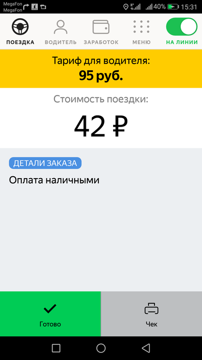 гарантии и цели в яндекс такси что такое. Смотреть фото гарантии и цели в яндекс такси что такое. Смотреть картинку гарантии и цели в яндекс такси что такое. Картинка про гарантии и цели в яндекс такси что такое. Фото гарантии и цели в яндекс такси что такое