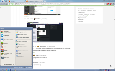Иллюстрация к комментарию