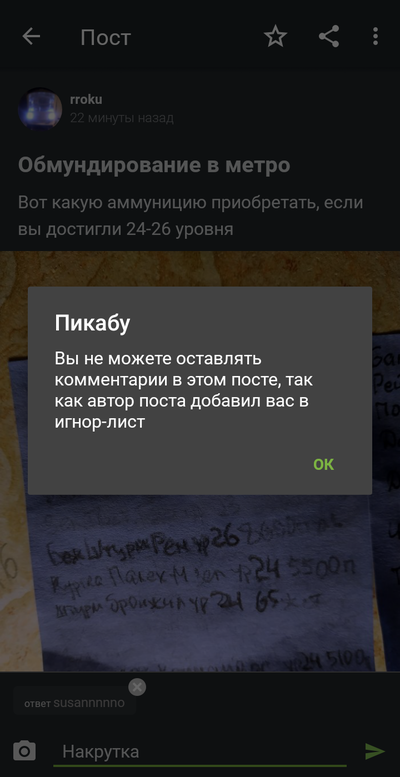 Иллюстрация к комментарию