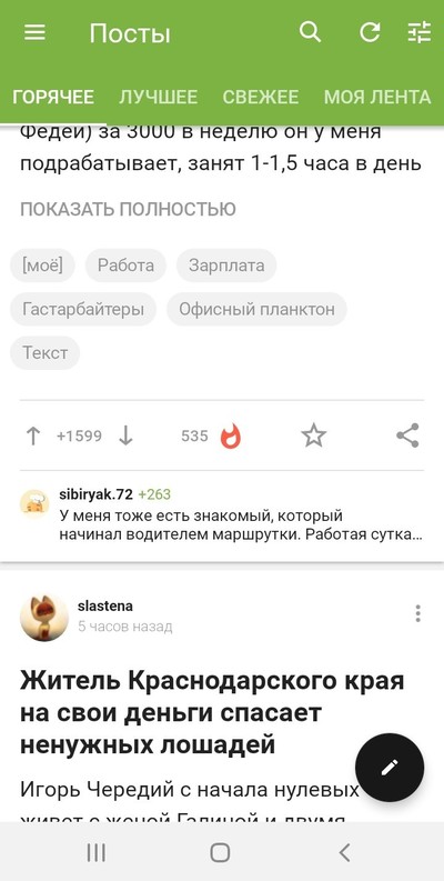 ����������� � �����������