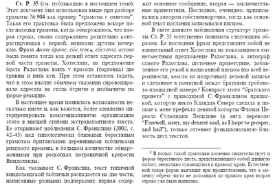 ����������� � �����������