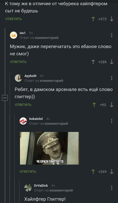 Иллюстрация к комментарию