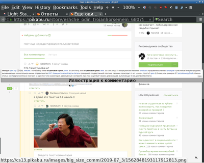 ����������� � �����������