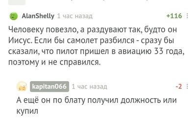 Иллюстрация к комментарию