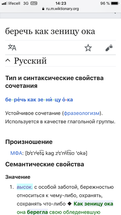 Иллюстрация к комментарию