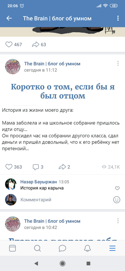 Иллюстрация к комментарию