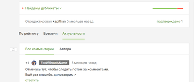 Иллюстрация к комментарию