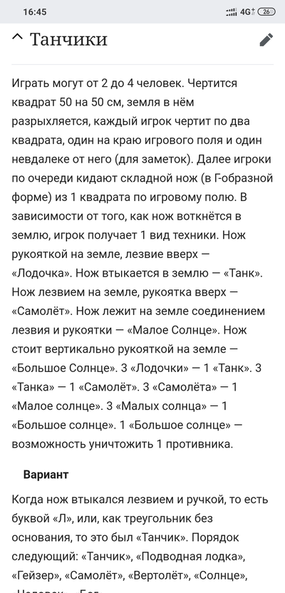 Игра сифа что это такое. Смотреть фото Игра сифа что это такое. Смотреть картинку Игра сифа что это такое. Картинка про Игра сифа что это такое. Фото Игра сифа что это такое