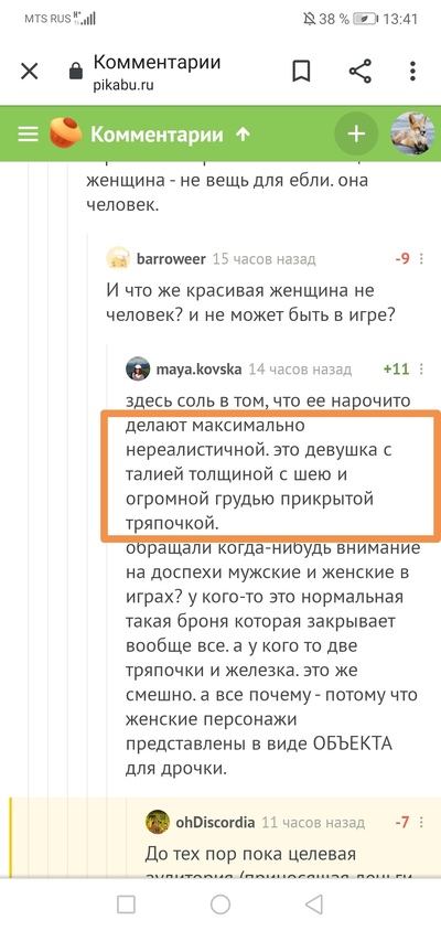 Иллюстрация к комментарию