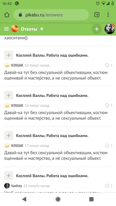 Иллюстрация к комментарию