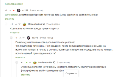 ����������� � �����������
