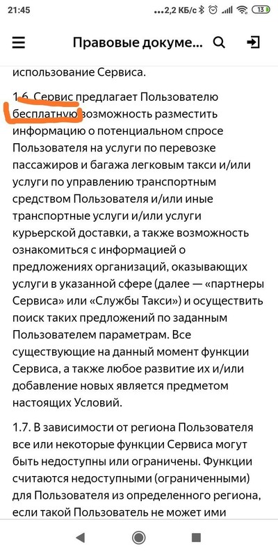 ����������� � �����������