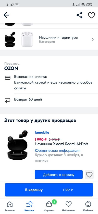 ����������� � �����������