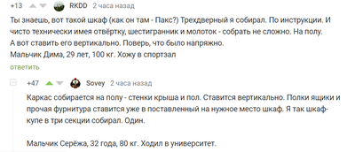 Иллюстрация к комментарию