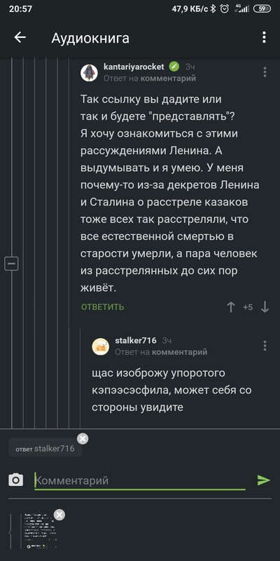 Иллюстрация к комментарию
