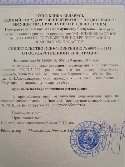 ����������� � �����������