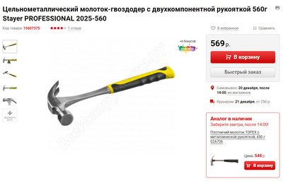 1576511019154469757 Как отремонтировать фиберглассовую ручку топора