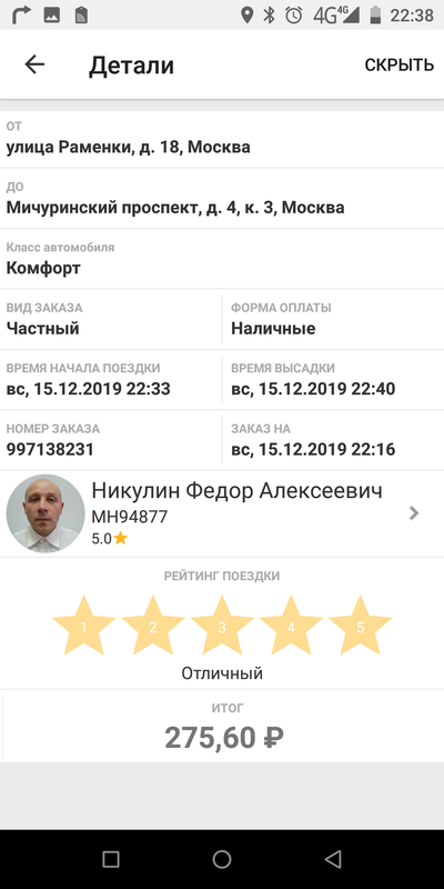 ����������� � �����������