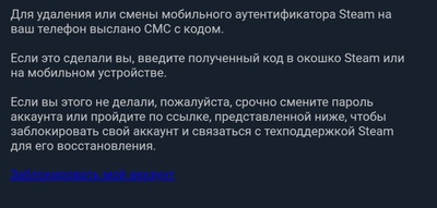 почему не приходит код стим гуард на телефон