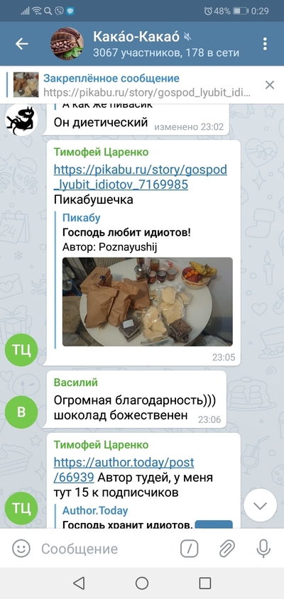 ����������� � �����������