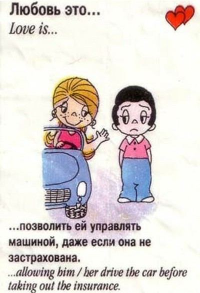 Иллюстрация к комментарию