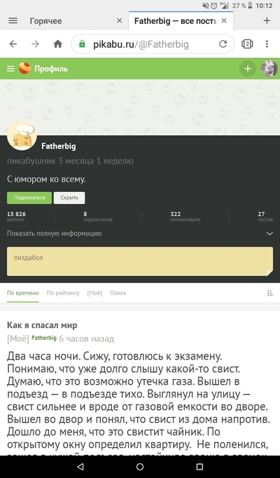 ����������� � �����������