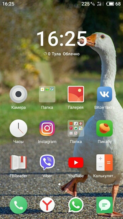 Что умеет desktop goose. Смотреть фото Что умеет desktop goose. Смотреть картинку Что умеет desktop goose. Картинка про Что умеет desktop goose. Фото Что умеет desktop goose