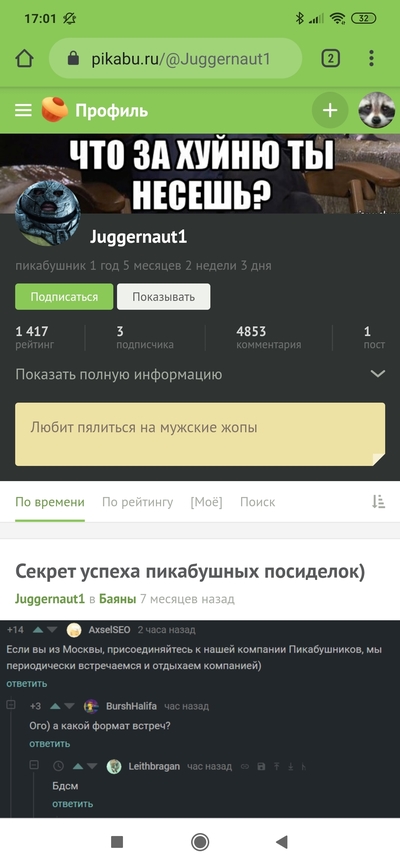 Иллюстрация к комментарию