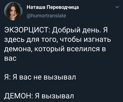 Что такое обратный экзорцизм анекдот. Смотреть фото Что такое обратный экзорцизм анекдот. Смотреть картинку Что такое обратный экзорцизм анекдот. Картинка про Что такое обратный экзорцизм анекдот. Фото Что такое обратный экзорцизм анекдот