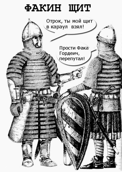 факин щит что значит. Смотреть фото факин щит что значит. Смотреть картинку факин щит что значит. Картинка про факин щит что значит. Фото факин щит что значит