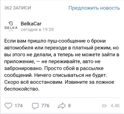 Что случилось с белкой каршеринг. Смотреть фото Что случилось с белкой каршеринг. Смотреть картинку Что случилось с белкой каршеринг. Картинка про Что случилось с белкой каршеринг. Фото Что случилось с белкой каршеринг