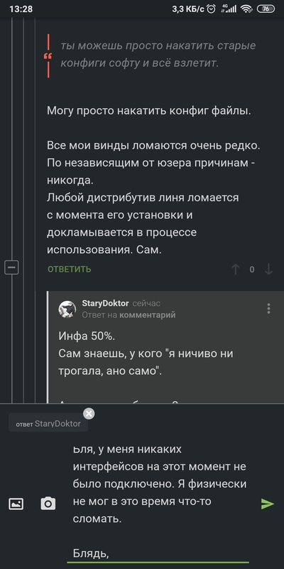 Иллюстрация к комментарию