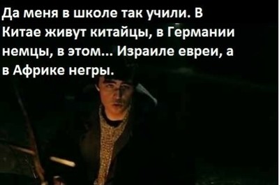 Нигга это то что хотел услышать. Смотреть фото Нигга это то что хотел услышать. Смотреть картинку Нигга это то что хотел услышать. Картинка про Нигга это то что хотел услышать. Фото Нигга это то что хотел услышать