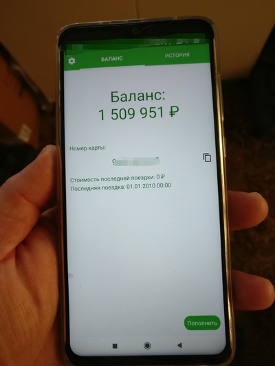 Можно ли узнать владельца карты тройка