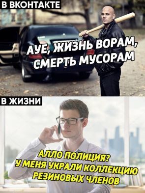 Что значит четкий пацан