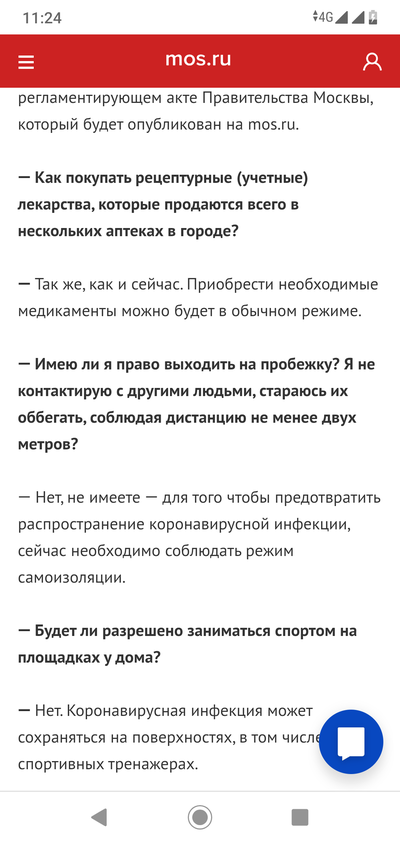 ����������� � �����������