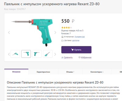 Иллюстрация к комментарию