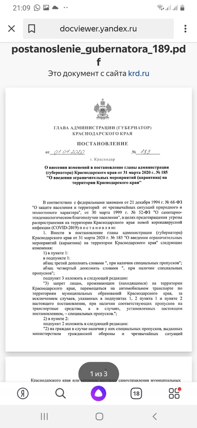 ����������� � �����������