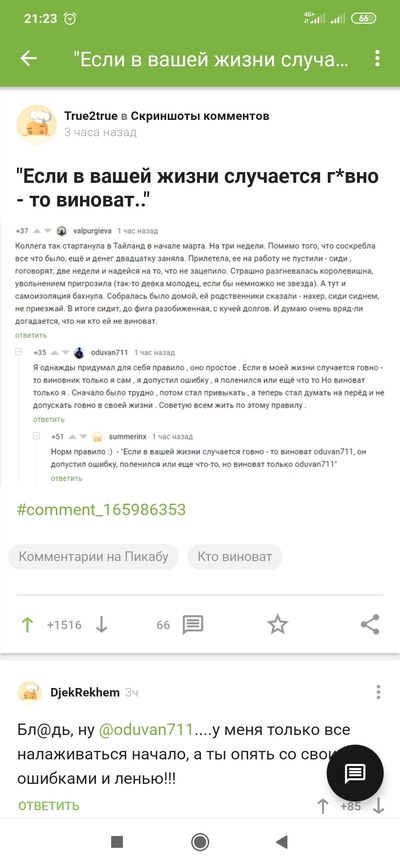Иллюстрация к комментарию