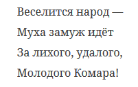 Как называется муж мухи ответ правильный. картинка Как называется муж мухи ответ правильный. Как называется муж мухи ответ правильный фото. Как называется муж мухи ответ правильный видео. Как называется муж мухи ответ правильный смотреть картинку онлайн. смотреть картинку Как называется муж мухи ответ правильный.