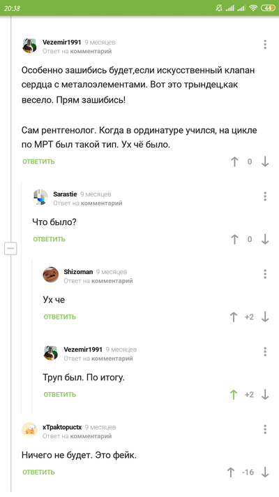 Иллюстрация к комментарию