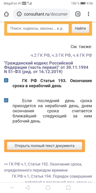 ����������� � �����������