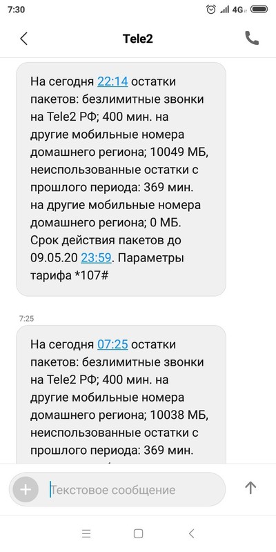 как узнать куда деваются гигабайты интернета на tele2. 1587270778199543351. как узнать куда деваются гигабайты интернета на tele2 фото. как узнать куда деваются гигабайты интернета на tele2-1587270778199543351. картинка как узнать куда деваются гигабайты интернета на tele2. картинка 1587270778199543351.