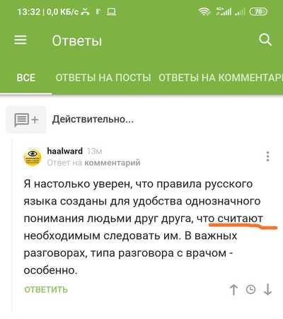 Иллюстрация к комментарию