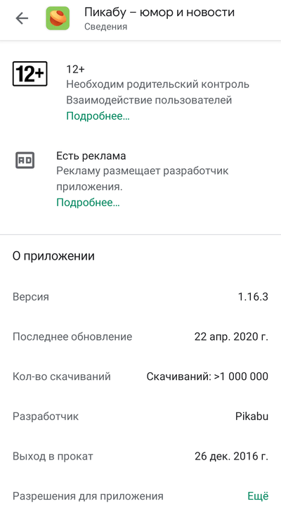 ����������� � �����������