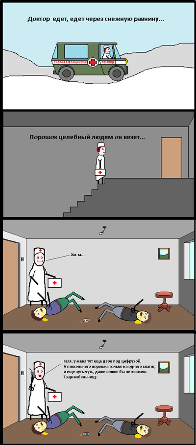 Иллюстрация к комментарию