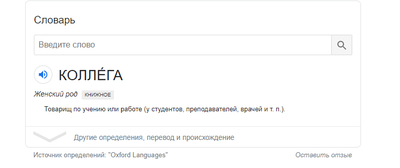 ����������� � �����������