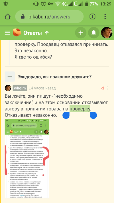 ����������� � �����������