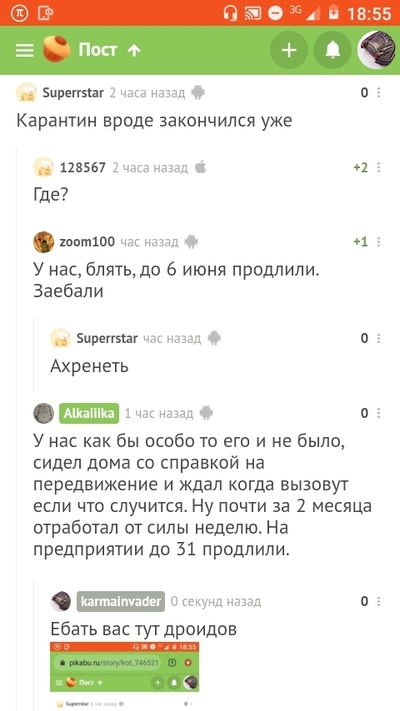 ����������� � �����������