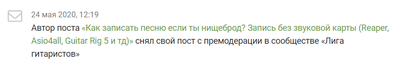 reaper запись звука с компьютера 15903180491100125187